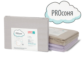 Новинка! Простыни PROсоня для раскладных диванов!